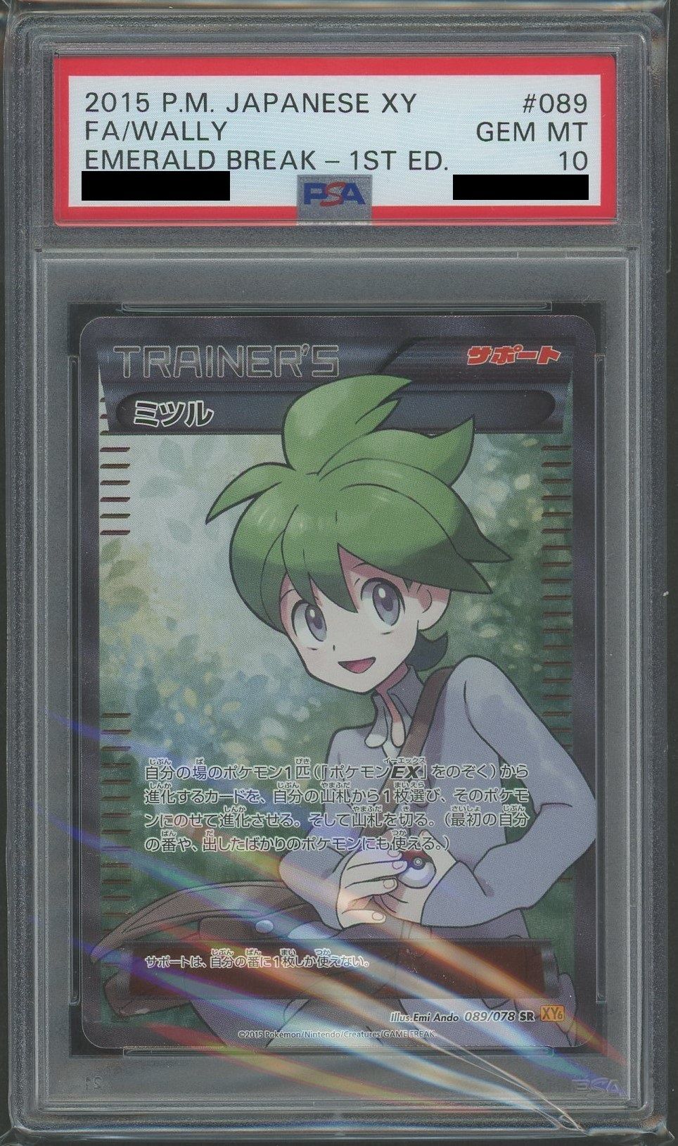 PSA10】ミツル(SR){サポート}〈089/078〉[XY6]*1ED – 晴れる屋2