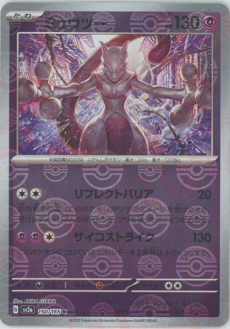 ポケモンカード 151 モンスターボール ミラー コンプ RR以下 全165種