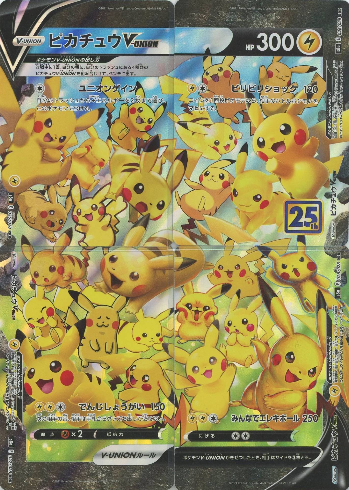 ピカチュウ25th vunion PSA9.7 残り 2021 Pokemon JAPANESE 25th
