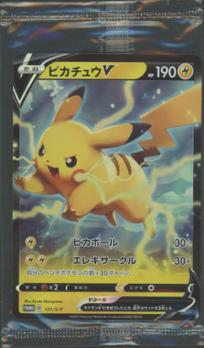ピカチュウv プロモ キョダイパックセット 121/sp 未開封プロモ