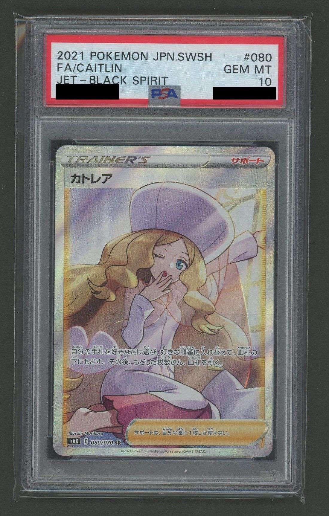 セレナSRPSA10 カトレアSRPSA9 マリィSRPSA10 セレナSRPSA10 カトレア