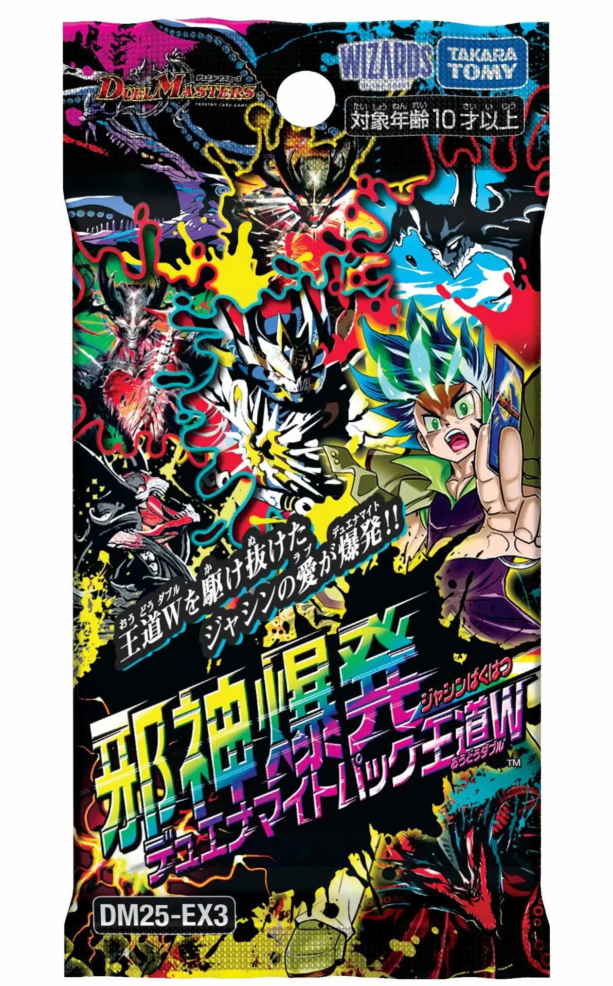 邪神爆発デュエナマイトパック「王道W」[DM25-EX3]（1パック） | 国内