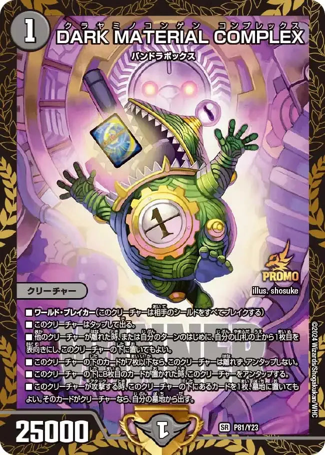 dark material complex コンプレックス DARK MATERIAL COMPLEXクラヤミ