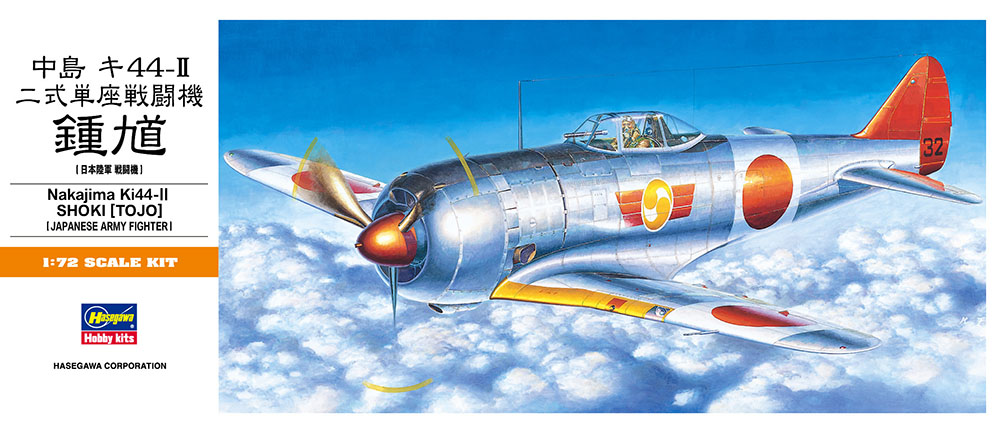 ハセガワ1/48 Ki-44-Ⅱ 鍾馗 完成品 中島 キ44-II 二式単座