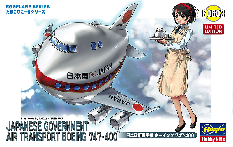 日本政府専用機 ボーイング 747-400 | 株式会社 ハセガワ