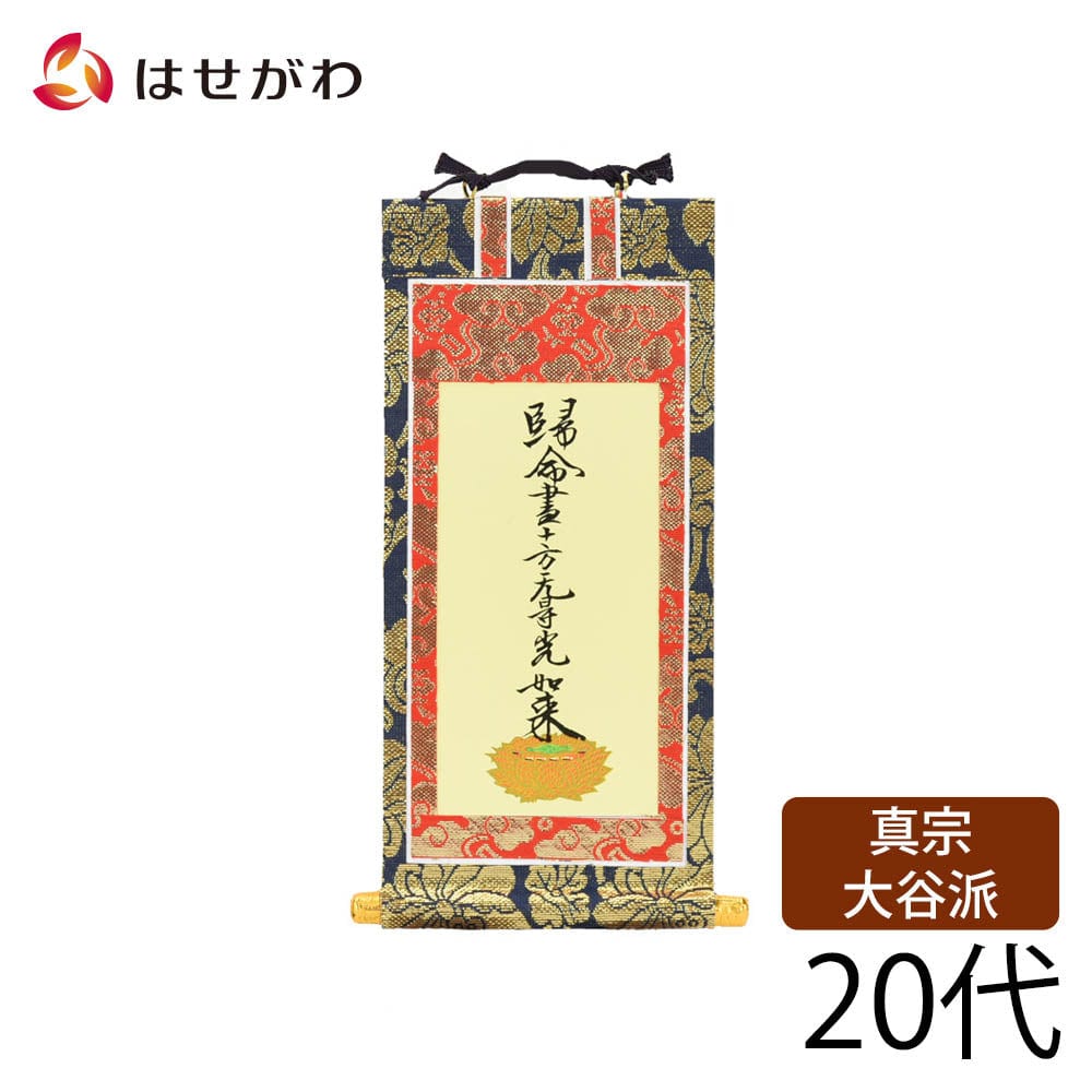 赤羽根一司 色紙4板セット長野県出身 日本画府理事 仏画壇でも活躍