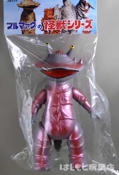 ブルマァク／カネゴン（ハワイ版） | 新潟の大人も子供も楽しめる