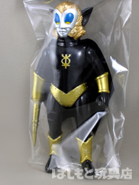 ブルマァク／マグマ星人（武器・マント付き） | 新潟の大人も子供も