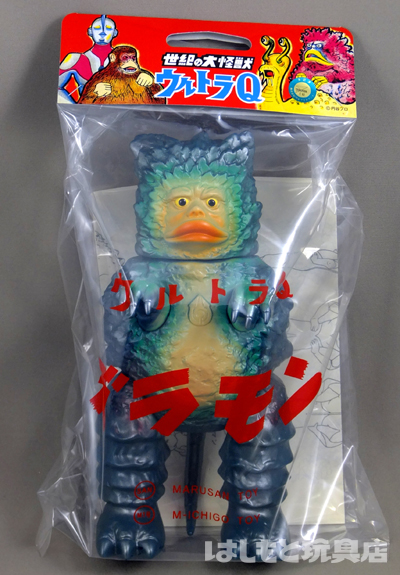 眠り目 ピグモン マルサン復刻 M1号 蓄光 ソフビ ブルマァク リアル