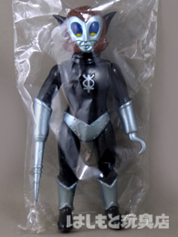 ブルマァク／マグマ星人・レッドギラス・ブラックギラス セット | 新潟