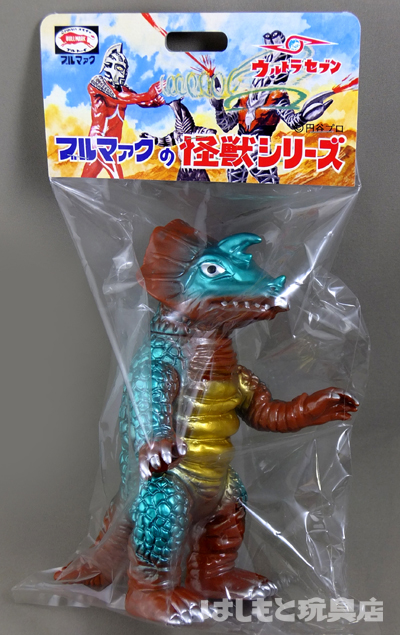 アギラ ウルトラマン怪獣 ブルマァク ソフビ ブルマァク／カプセル怪獣