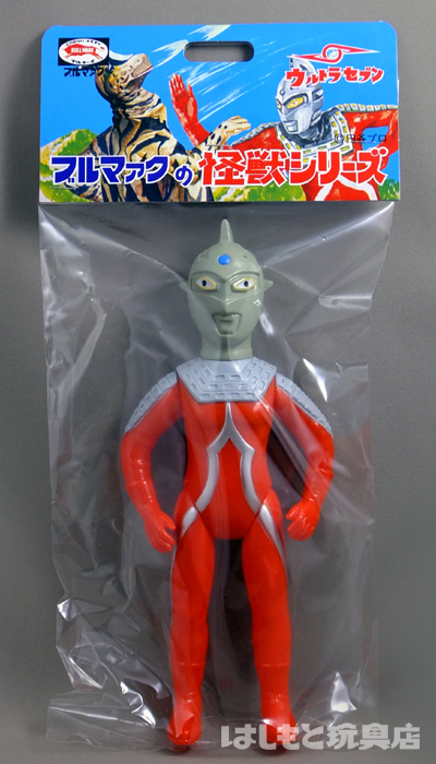 ブルマァク ウルトラセブン ソフビ 昭和レトロ 2セット 最終価格