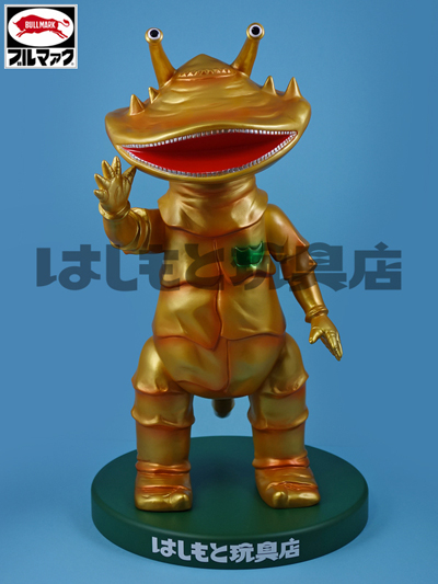 ブルマァク／ジャイアントカネゴン（ゴールド） | 新潟の大人も子供も