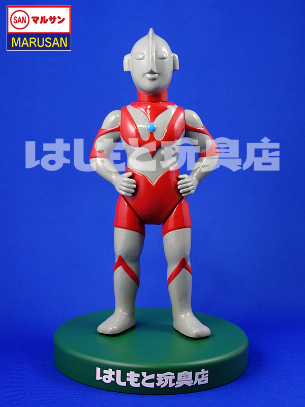 マルサン／ウルトラマン350 昭和一期イメージver. はしもと玩具店限定