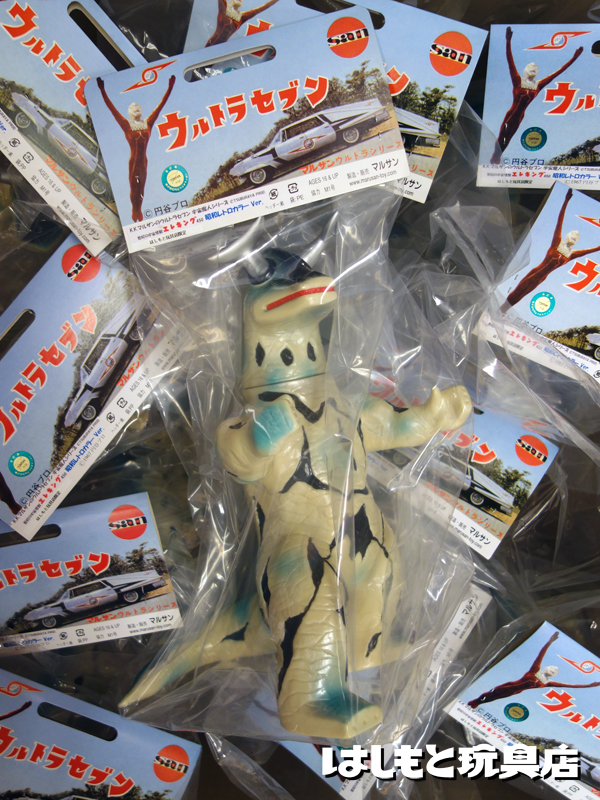 マルサン バロン カスタムペイント マルモン ソフビ・ブルマァク・やま