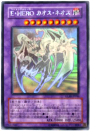 遊戯王 ドイツ版 E・HERO カオス・ネオス ホロ GLAS-DE036 遊戯王