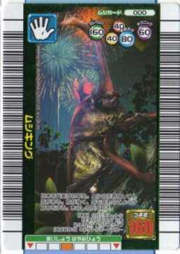 2006ネイチャー夏 ムシキング 緑ピカ