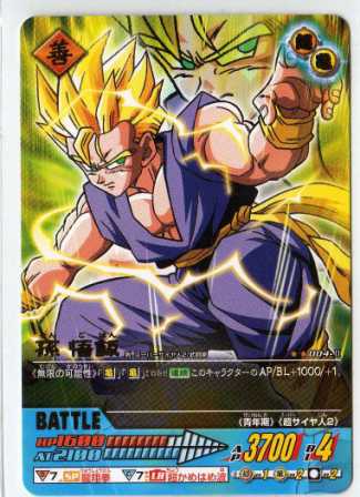 初代データカードダスドラゴンボール