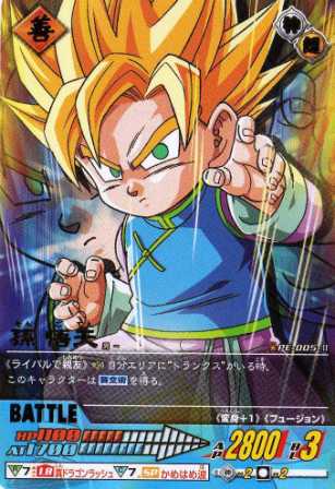 ドラゴンボールカード データカードダス 一星球 (イーシンチュウ) キラ