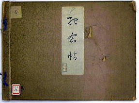 19 万国郵便連合 葉書（萬國郵便連合 端書）※横濱行印有り※