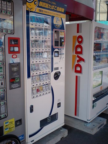 オモシロ自販機 – タバコ編 – こなきのドンマイ！ブルベ🚴