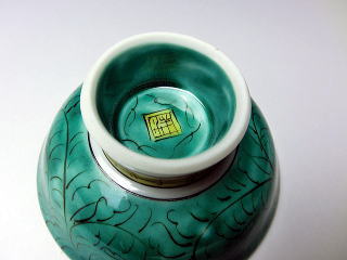 河島洋 ぐい呑 九谷焼の陶芸作家 河島洋 ぐい呑 九谷焼の陶芸作家 河島