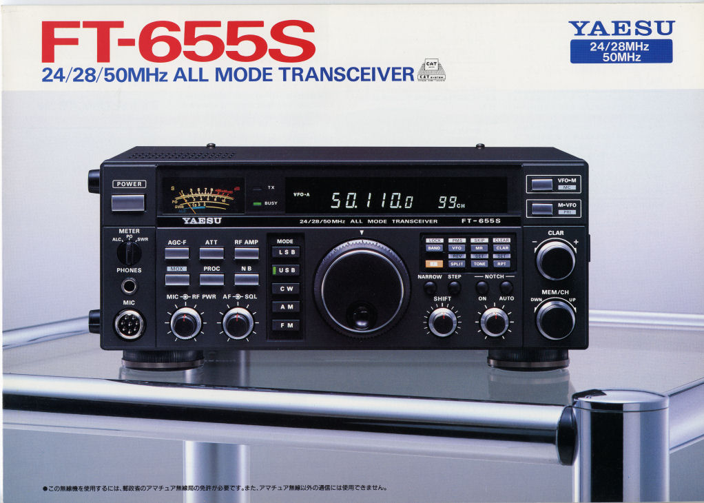 YAESU FT-655 24/28/50MHzトランシーバー YAESU FT-655 24/28/50MHz