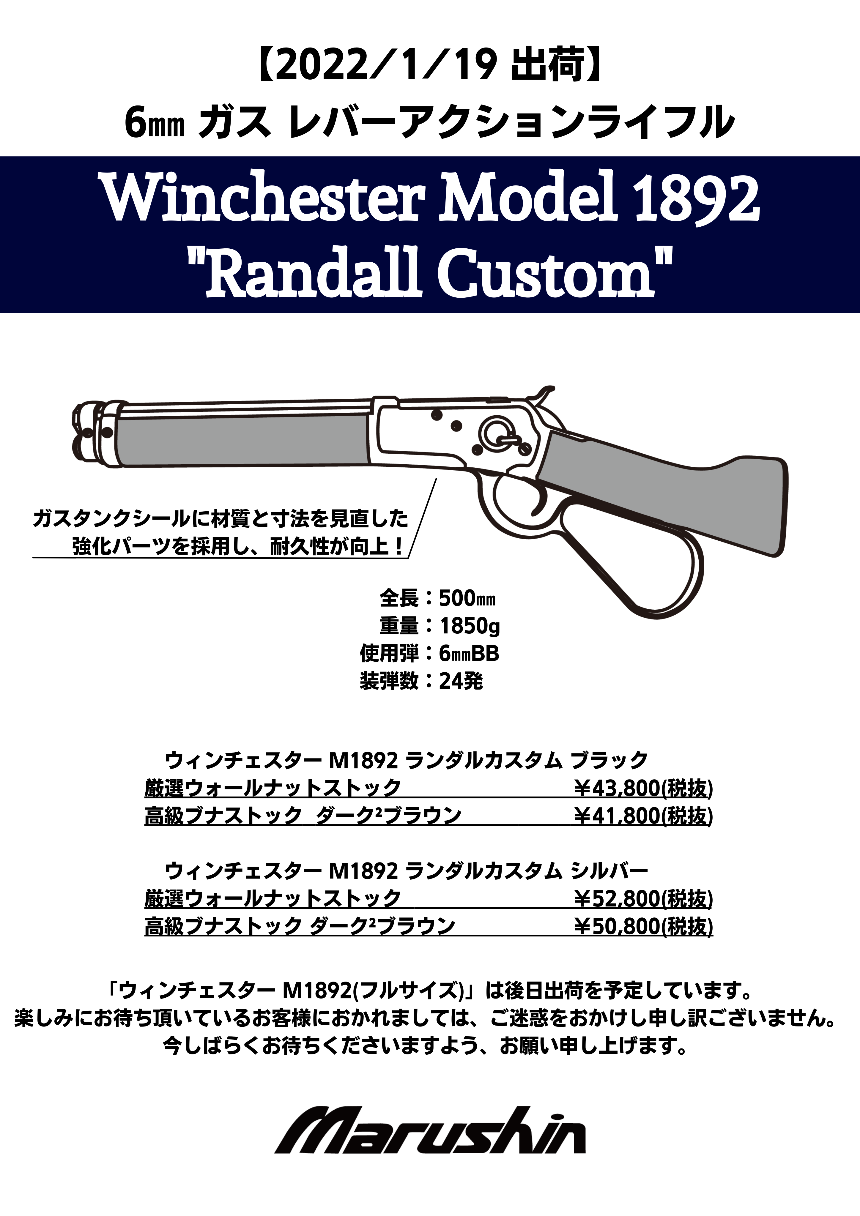 マルシン工業からランダルカスタムが本日出荷 | ハイパー道楽の戦場日記