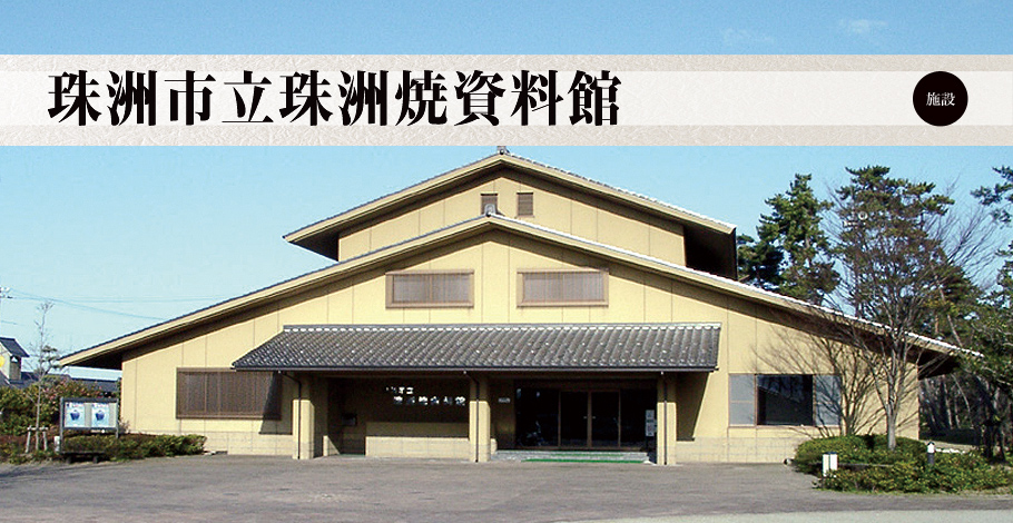 珠州焼 石川県珠洲市 珠洲焼館 - 珠洲市ホームページ