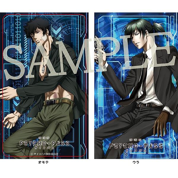 劇場版 PSYCHO-PASS サイコパス モバイルバッテリー 狡噛＆宜野座 – IG