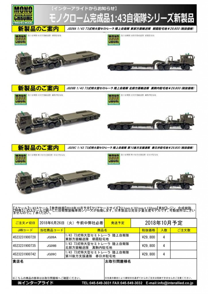 最終値下げ！ 航空路 図誌 低度用 ① 平成31年 3月号 美品 航空自衛隊