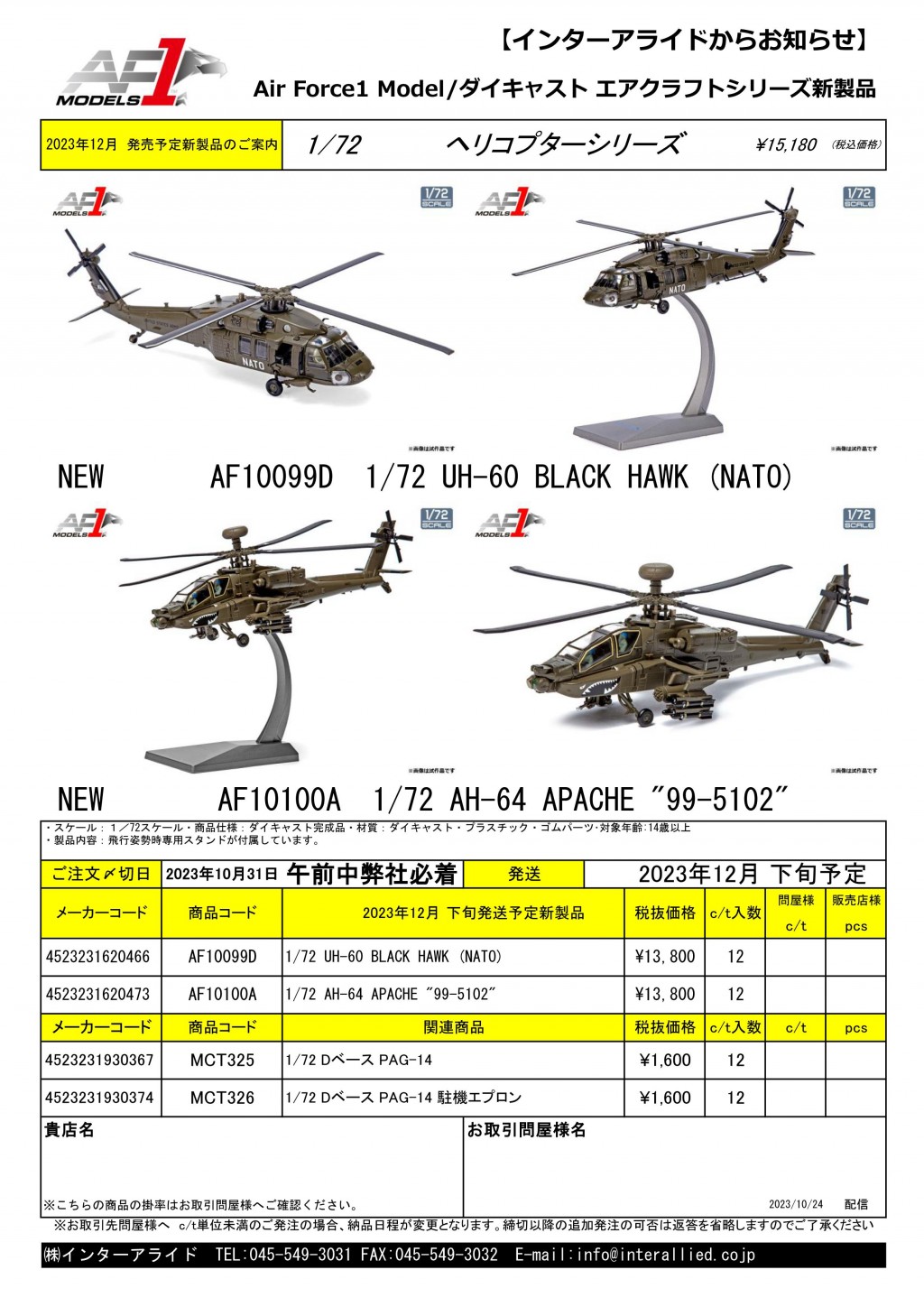 値下げ‼️エアプレーンモデル5機セット 値下げ‼️エアプレーンモデル5