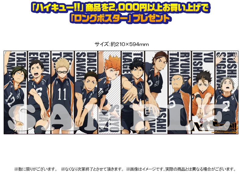 ハイキュー クリアファイル 5枚セット ジャンフェス2019 ハイキュー