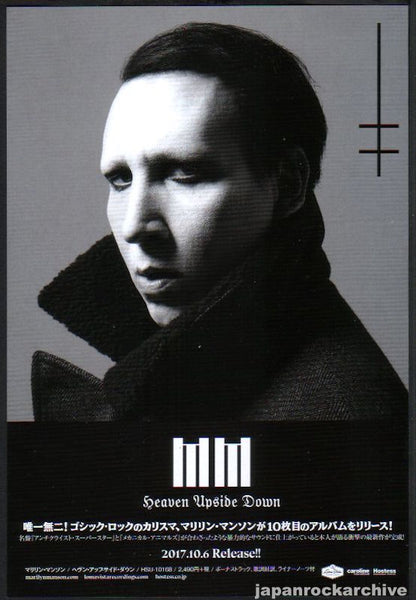 MARILYN MANSON マリリンマンソン 入手困難非売品A1ポスター Marilyn