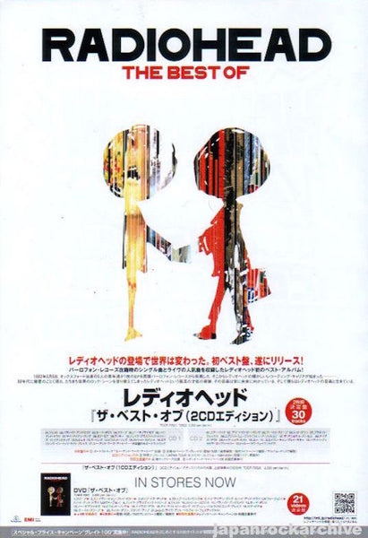 RADIOHEAD JAPAN TOUR 2008 ツアー限定ポスター額付き 【公式通販】