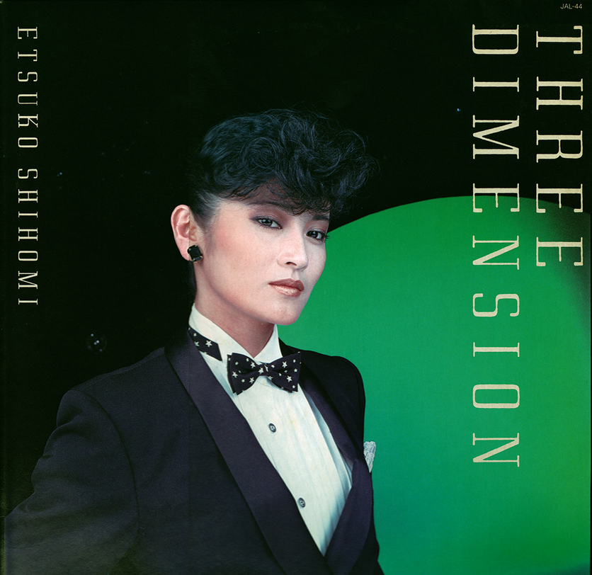 志穂美悦子 アルバム「スリー・ディメンション」1983 | Joe Hisaishi