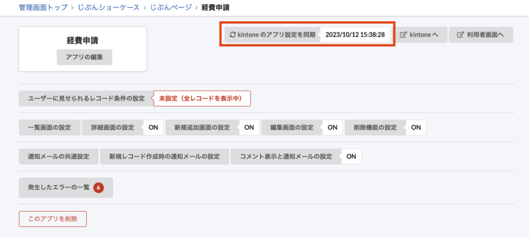 メール通知が届きません。 | FAQ | じぶんページ