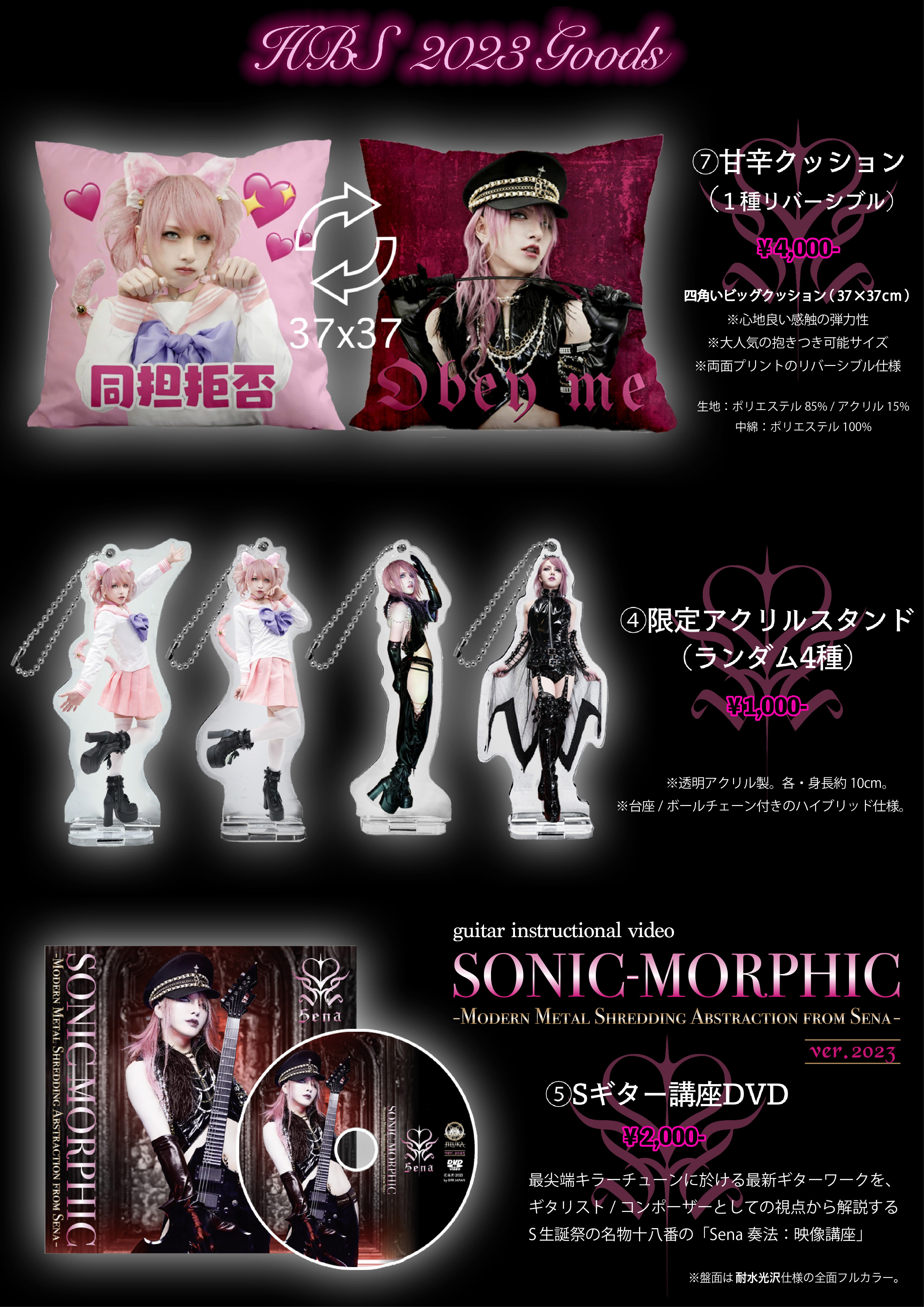 JILUKA 2024Sena生誕祭 チェキセット