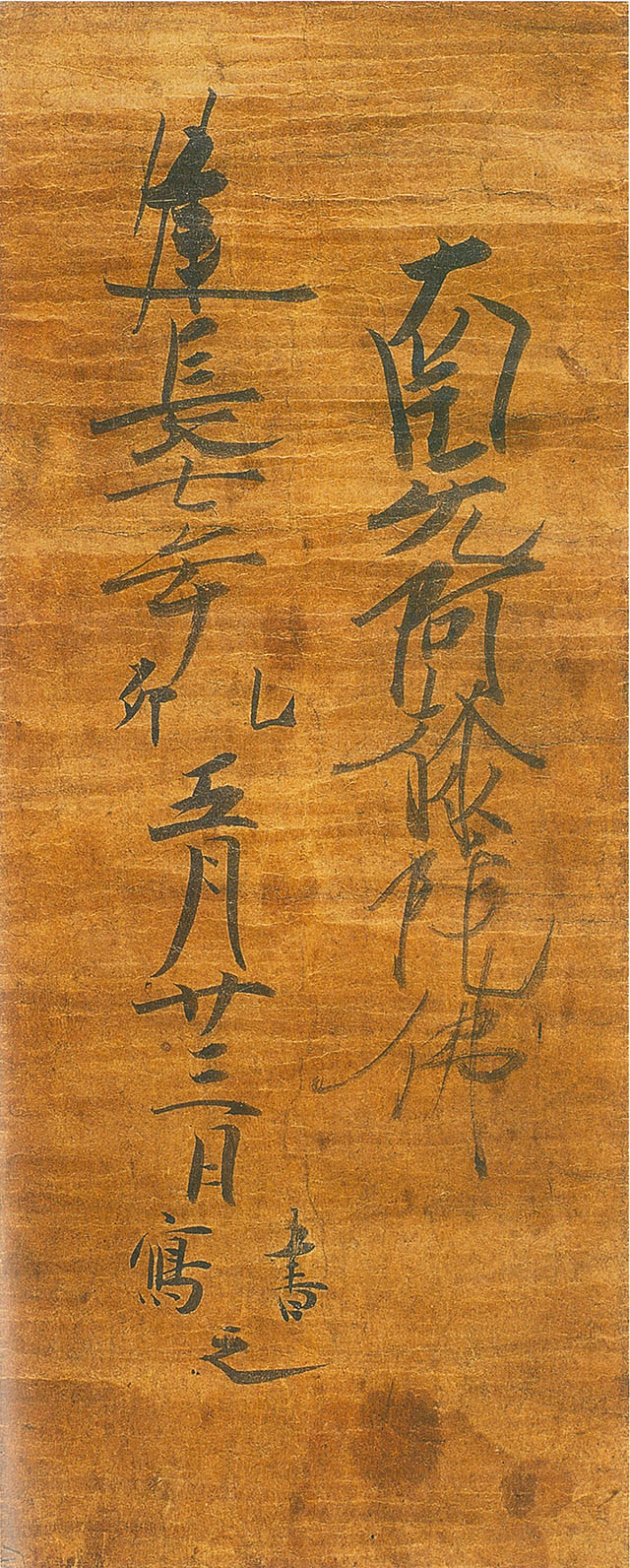 ◇『親鸞聖人御筆 南無阿弥陀仏御影 六字名号 「三帖和讃」』二重箱