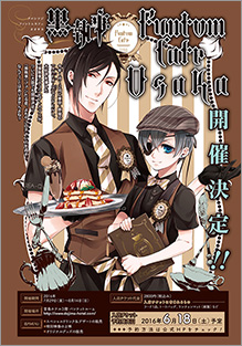 新品】黒執事 ファントムカフェ Funtom Cafe コースター 8枚セット