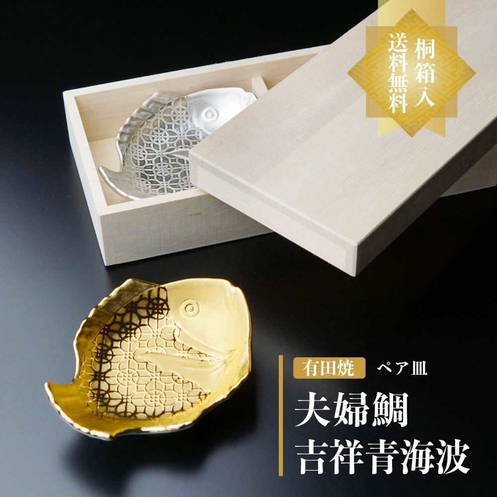 献菓 熱田神宮 浮彫りデザインの陶器皿 献菓 熱田神宮 浮彫りデザイン