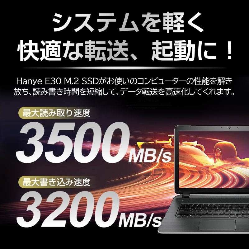 JNH | 嘉年華株式会社 | SSD