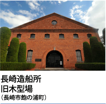 明治日本の産業革命遺産」概略 - 長崎市高島町 ｜ 高島観光ナビ