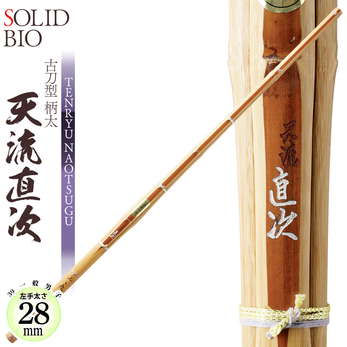 ソリッドバイオ 天流直次 古刀型柄太 [ B-9 ] – 西日本武道具
