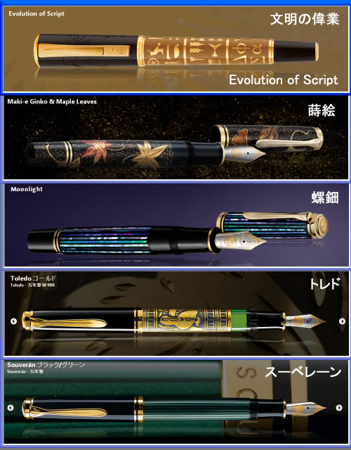 ペリカンの歴史 /【ボールペン工房キリタ】筆記具ギフトの工場直販