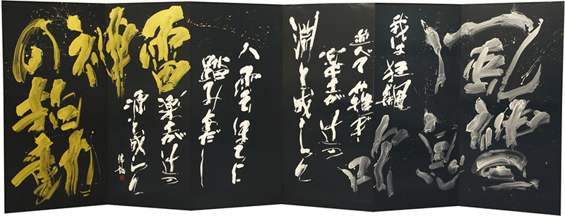 第5回 中野北溟記念 北の書みらい賞 | 特定非営利活動法人 北の書