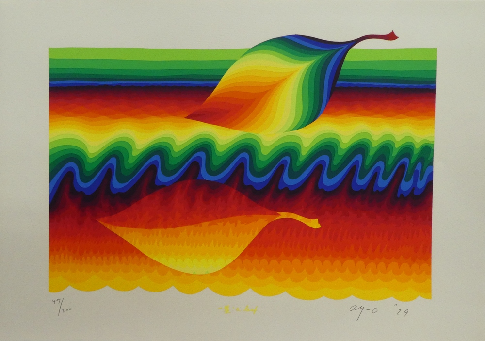 靉嘔シルクスクリーン版画 勧善懲悪 掛け軸 靉嘔 『虹 版画全作品集