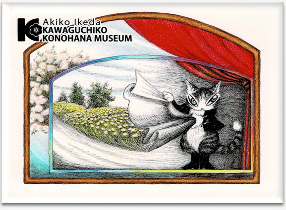 ダヤン わちたふぃーるど ものものアートタイル 河口湖木ノ花美術館 猫