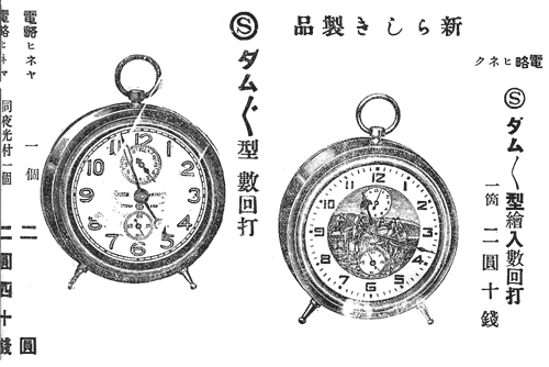 INTERMITTENT 新数回打目覚まし - 精工舎