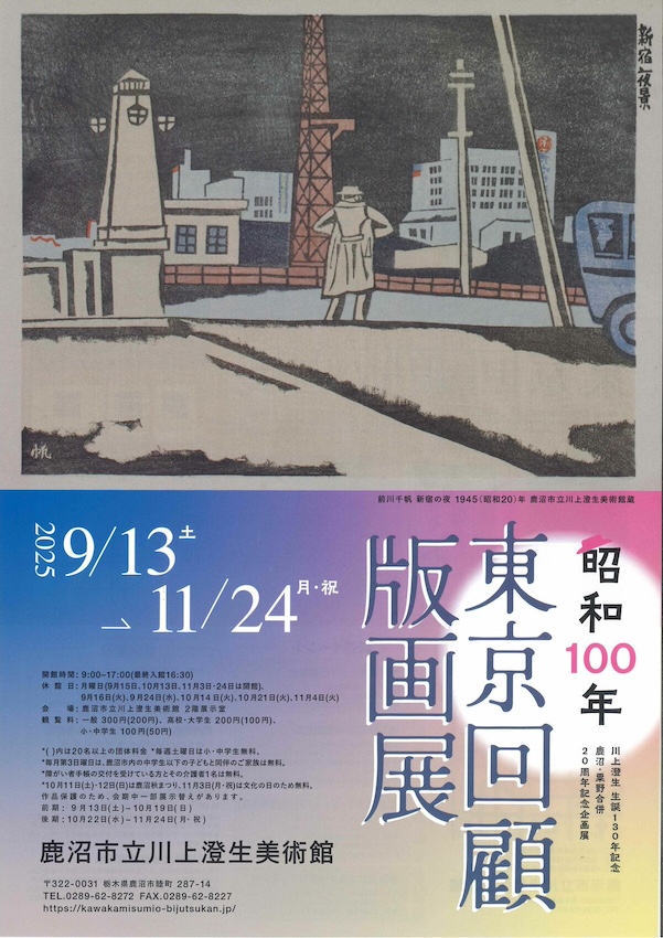 渡辺宏さん 星に願いを52/300 SHOWROOM(ショールーム) | ライブ配信